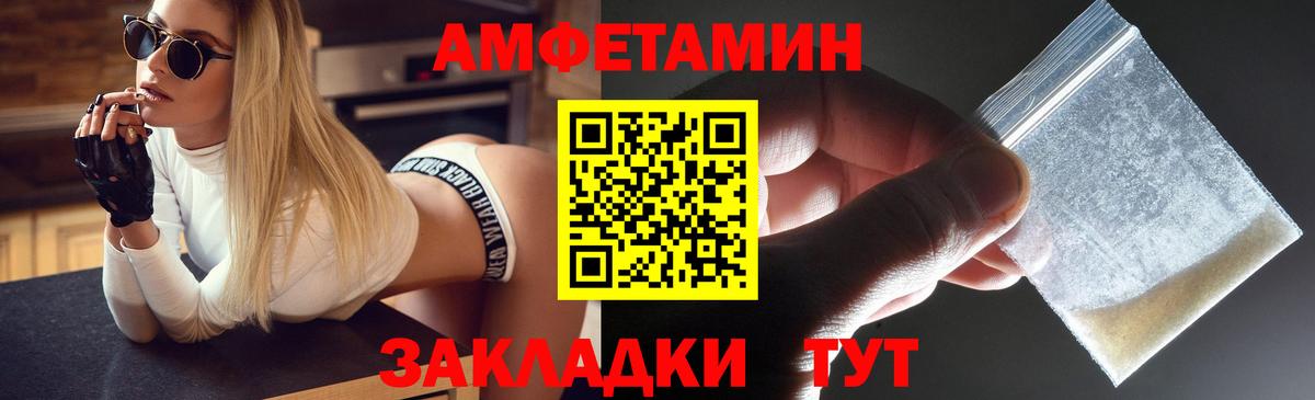 АМФЕТАМИН Розовый Кропоткин