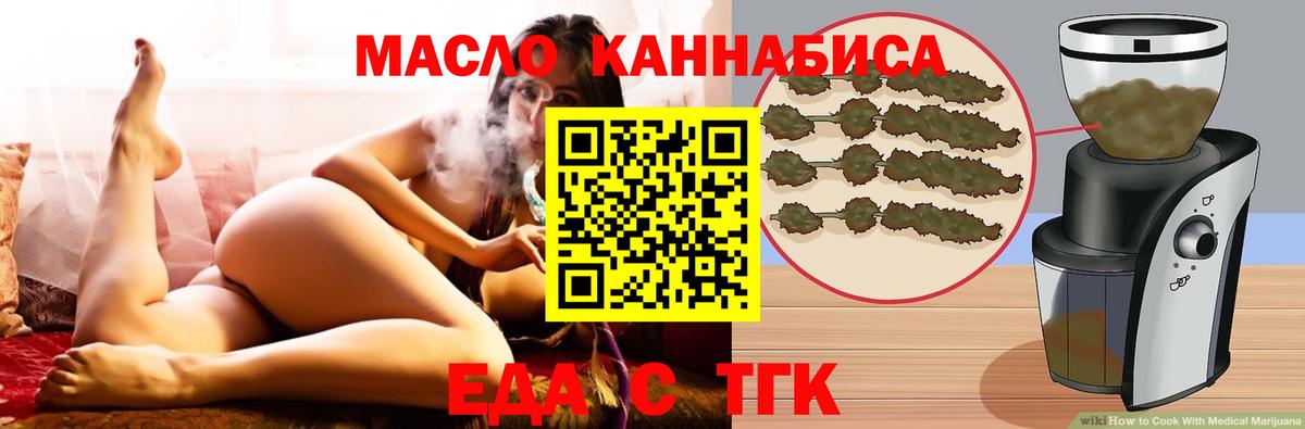 Печенье с ТГК марихуана  Вход с VPN  Кропоткин 