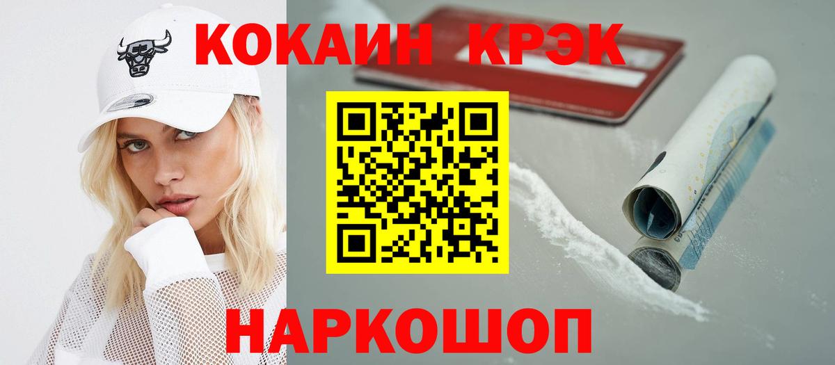 Кропоткин  Cocaine FishScale  Вход с VPN  Cocaine Fish Scale 