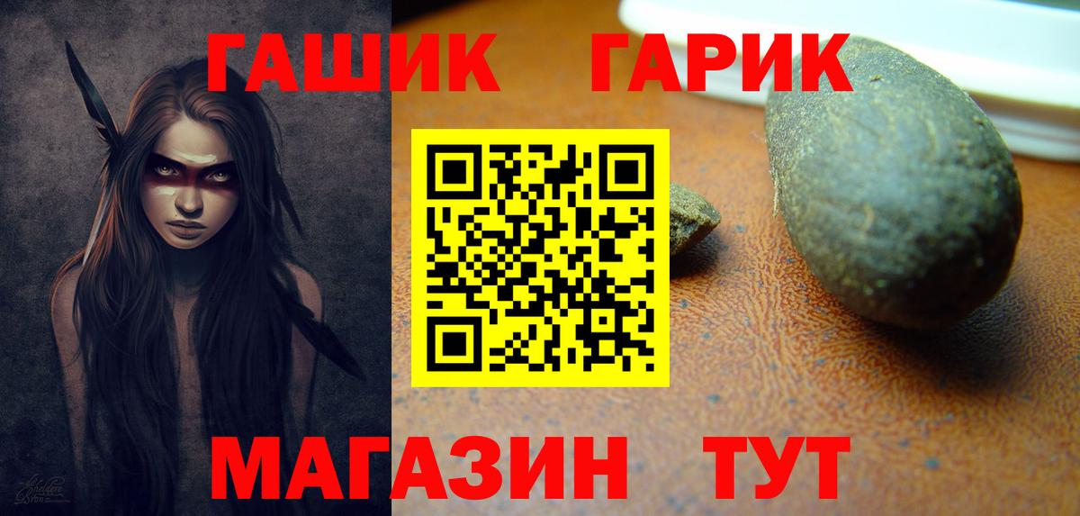 Гашиш гашик  Гашиш  Кропоткин  купить наркоту  Вход с VPN 