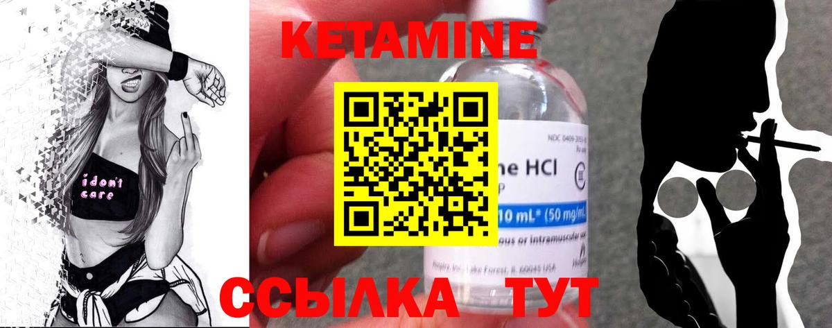 Кропоткин  КЕТАМИН VHQ  Вход с VPN 