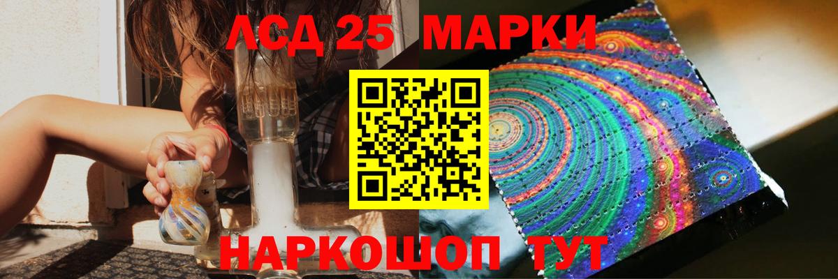 ЛСД экстази ecstasy Кропоткин
