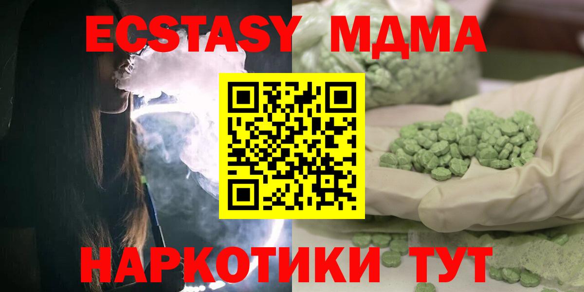 MDMA  МДМА кристаллы  Вход с VPN  Кропоткин  MDMA Molly 