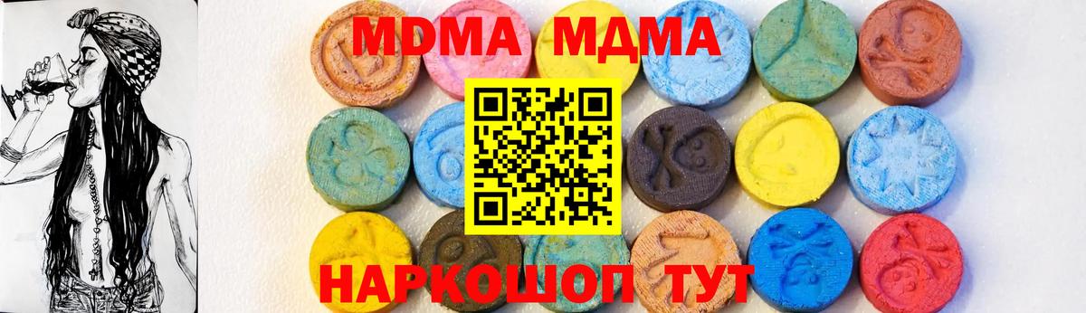 МДМА crystal Кропоткин