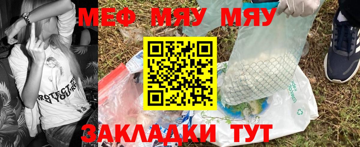МЕФ мука Кропоткин
