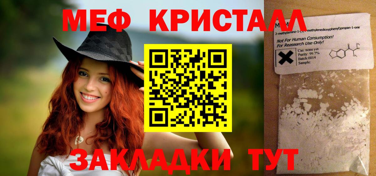 где купить наркоту  МЕФ кристаллы  МЯУ-МЯУ 4 MMC  Вход с VPN  Кропоткин 