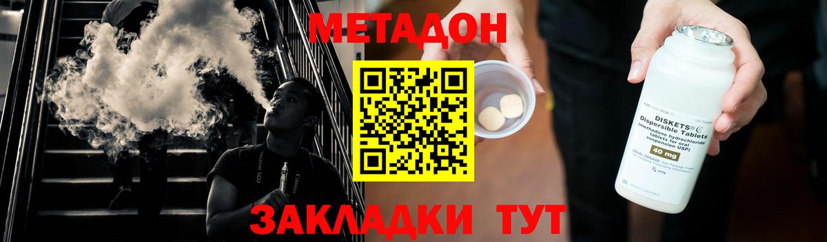 гидра ссылка  Вход с VPN  Кропоткин  МЕТАДОН VHQ  МЕТАДОН methadone 