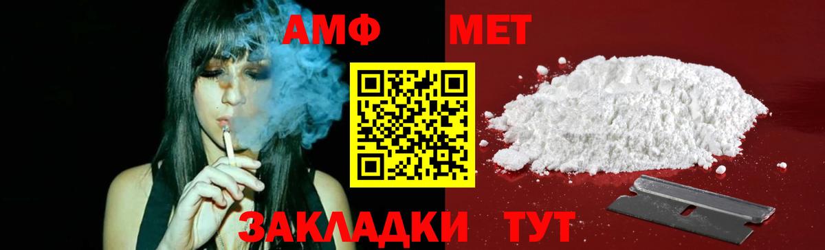 МЕТАМФЕТАМИН пудра Кропоткин