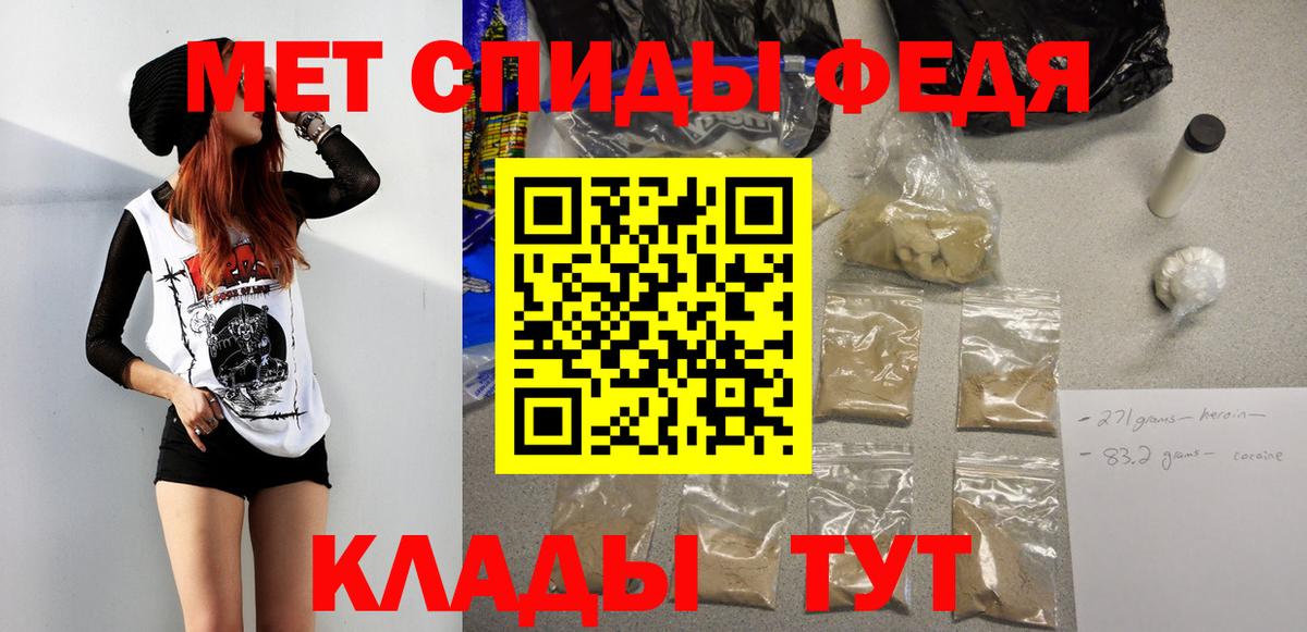 Кропоткин  Метамфетамин  Вход с VPN  Первитин Methamphetamine 