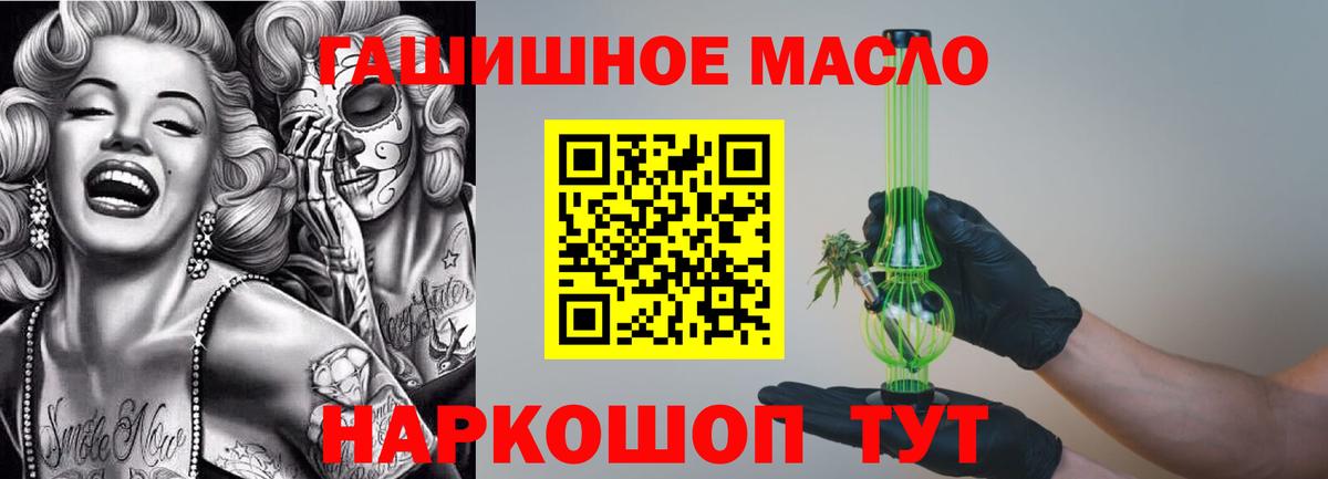 Дистиллят ТГК концентрат  Вход с VPN  Дистиллят ТГК THC oil  Кропоткин 