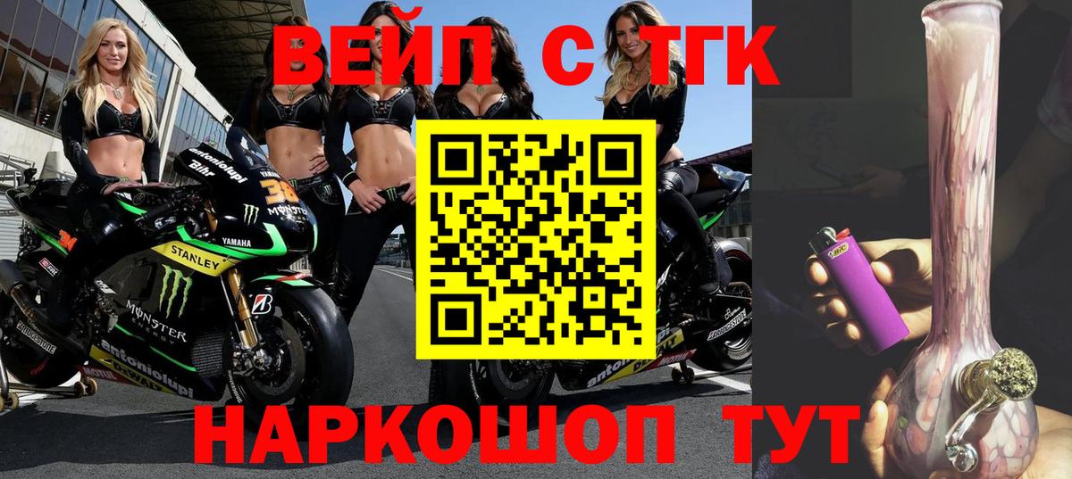 Дистиллят ТГК THC oil Кропоткин